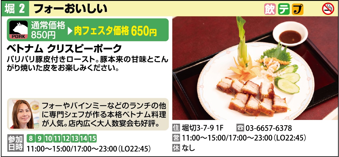 フォーおいしい