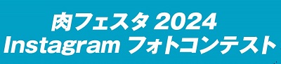 インスタ